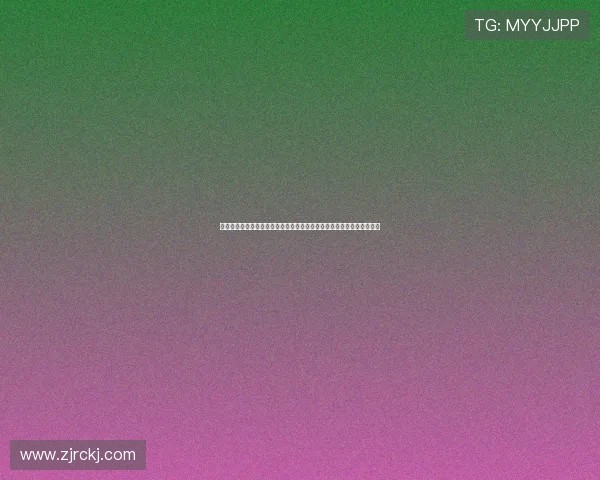 只此青绿映千年唯此隋韩承古韵山河画卷里的东方美学传奇凝成时代华章 只此青绿映千年唯此隋韩承古韵山河画卷里的东方美学传奇凝成时代华章